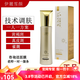 伊麗雪顏官方旗艦店正品精粹水甘草精華液凈顏霜小綠膜肌底套 保濕調(diào)理乳120ml