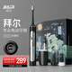 拜爾G2 pro智能消毒電動(dòng)牙刷成人震動(dòng)聲波深度清潔學(xué)生情侶全自動(dòng)男女送朋友 禮盒裝 魅力黑【G2Pro消毒款】