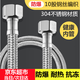 浴安特304不銹鋼防爆管廚衛配件 熱水器冷熱進(jìn)水軟管 馬桶上水軟管通用 70cm一條