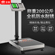 至尊（ZHIZUN）稱重落地電子秤商用擺攤臺(tái)秤地磅秤落地秤300公斤廚房電子稱水產(chǎn)海鮮計(jì)價(jià)秤水果快遞秤 200公斤32x42cm海鮮水產(chǎn)防水臺(tái)秤