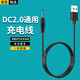 軒邑 適用諾基亞充電線充電器老款老人手機(jī)充電器線5230小孔小口DC2.0藍(lán)牙無線耳機(jī)小頭圓孔通用