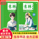 【當當】意林成長(cháng)卷全2冊 奔走在自己的熱愛(ài)里+何以為青春 意林小勵志 意林高票好文（20周年紀念書(shū)4冊）意林小國學(xué)5周年精華版 小學(xué)初中高中生范文精選美文作文素材青年讀者文學(xué)中 【2冊】少年版晨讀有意