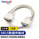 可思未來 DB15傳輸線兩排15針 DB15連接線雙屏蔽串口數(shù)控雕刻機(jī)線延長線 （10米 公對母）KS-D-1510