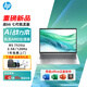 惠普（HP）戰(zhàn)66 六代/七代 665G11銳龍版輕薄筆記本大學(xué)生電腦 【七代】16英寸/R5-7535U 2.5K 32G內(nèi)存 1TB PCI-E固態(tài) 定制