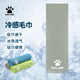 卡爾美（KELME）冷感運(yùn)動(dòng)毛巾吸汗速干健身羽毛球跑步游泳面巾男女涼感降溫擦汗巾
