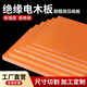 建顧進(jìn)口橘紅色電木板膠木板耐高溫黑色防靜電電工絕緣板板材定制加工 黑色電木400*400*10=1張