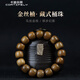 CORTIFELY品牌金絲楠木手串男女款老型老料烏木手盤(pán)文玩藏式桶珠佛珠保財運 金絲楠 11*12mm/18顆