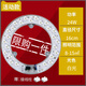 HULDRALED吸頂燈燈芯圓形改造燈板改裝光源環(huán)形替換燈管燈條家用燈盤 【特價(jià)】24WΦ16cm白光限購1件