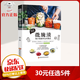 【9.9元特價專區(qū)】微腌漬隨手就能帶走的腌菜 鄭穎 黑龍江科學技術出版社 烹飪美食 地方美食書籍 開胃下飯菜 腌菜 微腌漬