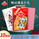 姚記撲克牌娛樂(lè)紙牌摜蛋德州撲克卡牌桌游成人桌游258撲克牌10副裝