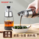 維艾（Newair）醬油醋調(diào)料瓶廚房香油瓶油壺玻璃油瓶專用家用調(diào)味瓶防漏油罐分裝