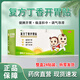[寸草]復方丁香開(kāi)胃貼 1.2g*24貼/盒 開(kāi)胃脾胃虛弱大便溏瀉腹脹 帶膠布 單瓶裝 2瓶裝共6貼  非整盒
