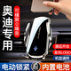 喜車(chē)友適用于奧迪車(chē)載手機支架無(wú)線(xiàn)充電器a6l/a4l/q5l導航支架汽車(chē)用品 奧迪專(zhuān)車(chē)專(zhuān)用【感應開(kāi)合升級款】 18-25款Q5L