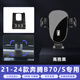 松占奔騰B70S/B50/X40/T55/T99/T77/T33/NAT/B30/T90專(zhuān)用車(chē)載手機支架 2021-2024款奔騰B70/B70S專(zhuān)用 靜音靈動(dòng)款手機支架【橫豎兩用】