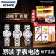 松下（Panasonic）手表電池原裝適用于浪琴心月L8.110.4 112 114 115 116 111 109 L81電子男女款式更換超薄小顆 2粒 L8.110