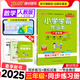 廣東專版自選25秋小學(xué)學(xué)霸作業(yè)本語文數(shù)學(xué)英語三年級(jí)上下冊(cè)人教北師教科滬教牛津佛山同步練習(xí)冊(cè)3年級(jí)訓(xùn)練輔導(dǎo)教材書附贈(zèng)達(dá)標(biāo)測(cè)試卷天天練暑假預(yù)習(xí)pass綠卡圖書 25春數(shù)學(xué)·人教廣東-下冊(cè)