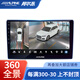 阿爾派360全景汽車(chē)載音質(zhì)中控智慧顯示屏倒車(chē)影像導航一體機行車(chē)記錄儀 409DRL/2+64G【W(wǎng)IFI版】安裝費