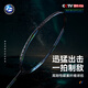佛雷斯（FLEX）【五星級】全碳素羽毛球拍單拍超輕高顏值高性能進攻防守兼?zhèn)?海王星 4U 26磅