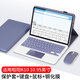 安百瑞仕昭陽(yáng)K10 10.95英寸鍵盤(pán)鼠標聯(lián)想平板電腦保護套皮套外殼TB330FU/XC觸控板全包軟殼防摔藍牙無(wú)線(xiàn) 紫色套+帶觸控板鍵盤(pán)+鼠標鋼化膜等 適用昭陽(yáng)K10 10.95英寸