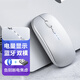 無線鼠標(biāo)可充電辦公游戲電競妙控人體工學(xué)藍(lán)牙電量顯示靜音便攜適用于小米惠普華碩蘋果筆記本電腦 【無線-2.4G電量顯示增強(qiáng)版】太空銀
