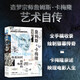 詹姆斯·卡梅?。何沂侨绾闻碾娪暗模ňb全彩刷邊版）