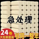 雅沐思【新人專(zhuān)享0.01元】卷紙大卷衛生紙家用實(shí)惠實(shí)心原生竹漿母嬰適用 1卷(請拍12的倍數下單)
