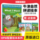 【原版進(jìn)口】新版 牛津自然拼讀教材 Oxford Phonics World 1/2/3/4/5級 牛津自然拼讀世界 OPW教材牛津樹閱讀 新版1級（繪本3冊）