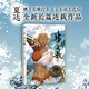 夏達(dá)漫畫系列 步天歌漫畫書(shū)全套9冊(cè)+長(zhǎng)歌行漫畫全套冊(cè)9冊(cè)+子不語(yǔ)漫畫全套3冊(cè) 夏達(dá)作品 12345689【單本套裝可選】 步天歌.8