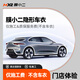 膜小二隱形車衣全車車衣膜TPU材質(zhì)汽車新能源漆面保護(hù)膜施工服務(wù)費(fèi) 人氣版車衣施工&保障服務(wù)費(fèi)