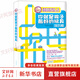 你就是孩子最好的玩具 2021版 南方出版社 (美)金伯莉·布雷恩 著(zhù) 夏欣茁 譯 書(shū)籍