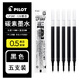 百樂(lè )（PILOT）Juice up筆芯0.4mm中性筆按動(dòng)筆芯st速干簽字筆練字0.5水筆芯替芯LP3RF-12S 【0.5】黑色5支 適用JUICE UP