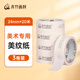 青竹畫材（CHINJOO）美紋紙膠帶美術(shù)生專用學(xué)生畫畫膠布皺紋膠紙無痕貼邊水膠帶畫水粉素描素材 3盤裝美術(shù)寫生