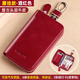 班亞奴鑰匙包男式2025新款真皮大容量鑰匙收納牛皮多功能汽車(chē)鑰匙收納包 酒紅色（頭層牛皮）有腰掛