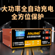 ANJING智能數(shù)顯自動汽車電瓶充電器12V24V純銅摩托車轎車貨車電池充電器 AJ-618G[200W家用款]