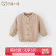 巴厘小豬（BALIPIG）兒童毛線衣春秋寶寶針織衫女童衣服外套嬰兒毛衣開(kāi)衫男童春裝洋氣 杏色 80 cm