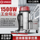 揚(yáng)子（YANGZI）工業(yè)吸塵器1500W大功率充電式工業(yè)吸塵機(jī)工廠車間粉塵鐵屑專用吸塵器 1500W-80L【不銹鋼款】