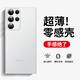 奶小鴨 適用三星s22ultra手機(jī)殼 s22ultra保護(hù)套鏡頭全包超薄透明磨砂防摔軟殼男女款 霧紗白