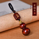 祿欣紫檀木葫蘆吊墜可打開內(nèi)裝朱砂空心瓶子黑檀項鏈鑰匙扣掛件吉祥物 【紫檀葫蘆】鑰匙扣（內(nèi)裝朱砂）