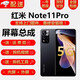 YPAY紅米Note11 Note11Pro+屏幕總成11E EPro觸摸顯示液晶屏內(nèi)外屏幕一體YPAY Note11Pro屏幕【不帶框】支持高刷 無指紋