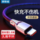 摩斯維 蘋(píng)果數據線(xiàn)充電線(xiàn)iPhone14pro max/13/12/11電源線(xiàn)20W手機快充充電器平板X(qián)/XR/ipad/蘋(píng)果78plus 1.8米-炫酷黑【USB款】安全快充不傷機 適用蘋(píng)果14/1