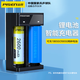 品勝18650電池充電器26650充電座 雙槽充電器【18650/26650通用】
