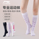 李寧運動(dòng)襪子女壓力襪跑步襪壓縮長(cháng)筒小腿襪瑜伽健身馬拉松專(zhuān)業(yè)網(wǎng)球襪