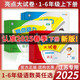 2025秋正版亮點(diǎn)給力大試卷1一2二3三4四5五6六年級下上語文數(shù)學(xué)英語 人教版北師版蘇教版江蘇專用小學(xué)上冊下冊套裝同步課時(shí)單元復(fù)習(xí)檢測卷教輔 （25春）三年級下冊 譯林版-英語（1本）