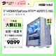 名龙堂 i7 14700KF/4070S/4070Ti Super组装电脑台式主机家用吃鸡游戏水冷DIY组装机整机全套设计渲染