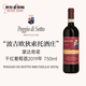 索托丘（Poggio di Sotto）布魯奈羅蒙達奇諾干紅葡萄酒2019年 750mL意大利名莊進口冰袋配送