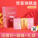 美納美驚喜彈跳盒子紅包爆炸飛錢禮物創(chuàng)意儀式禮物生日情人節(jié)七夕送女友 生日快樂【12層】送蝴蝶+禮袋