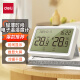 得力（deli）电子温湿度计 LCD液晶屏舒适度显示 高精度性价比 白色 LE505