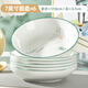 吉范盤子家用菜盤2024新款釉下彩陶瓷餐具小清新飯碗菜盤圓盤方盤組合 7英寸圓盤6個