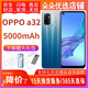 OPPO A32 4G全網(wǎng)通 90Hz靈點(diǎn)屏 二手手機 5000mAh超大電池 幻想藍 8GB+128GB 9新