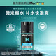 曼秀雷敦男士面霜護(hù)膚品保濕滋潤補(bǔ)水潤膚霜擦臉油清爽不黏膩 激活保濕水凝霜（清爽補(bǔ)水）